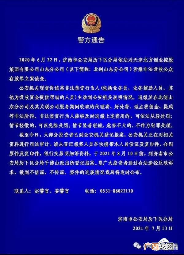 北方林业集团 首届全国林业草原创新创业大赛