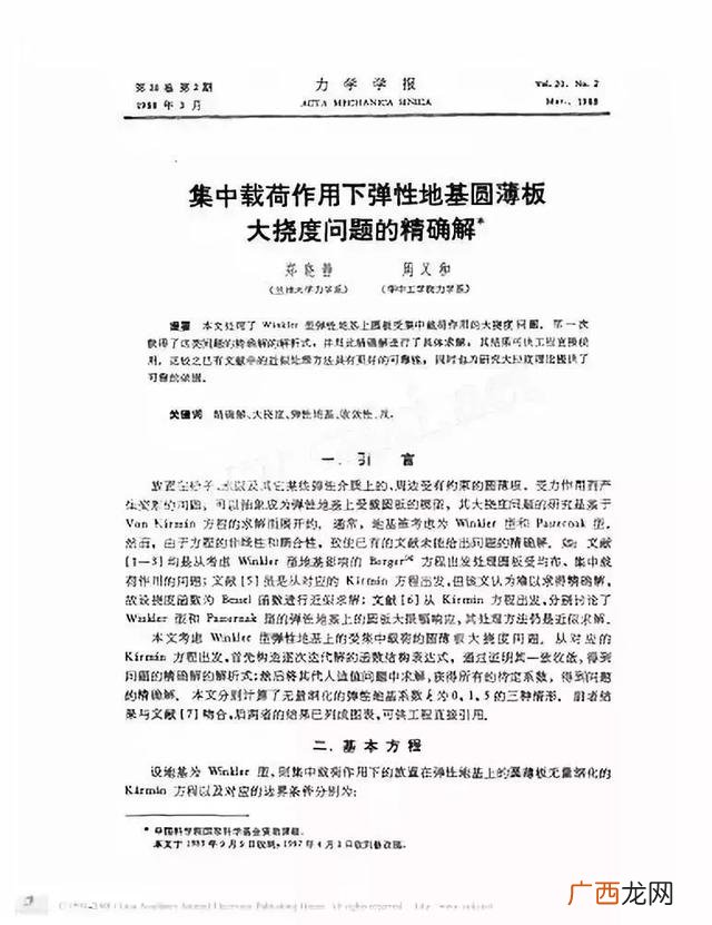 创业中国人节目官网 创业中国人中面集团