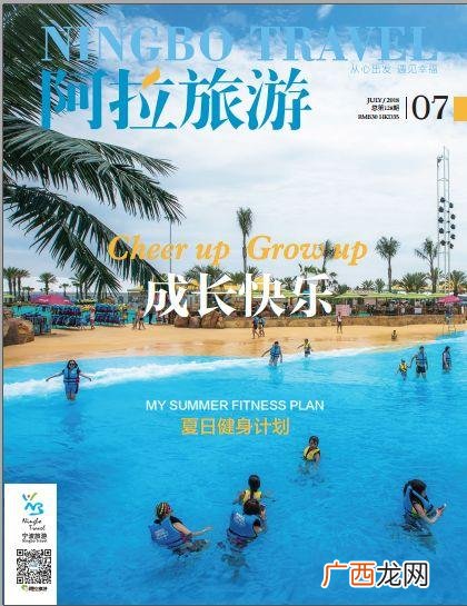 宁波童游 童游