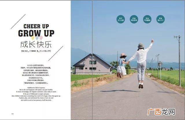 宁波童游 童游