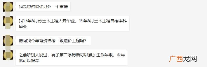 一级造价师报考条件,造价师证报名条件02中桥HT