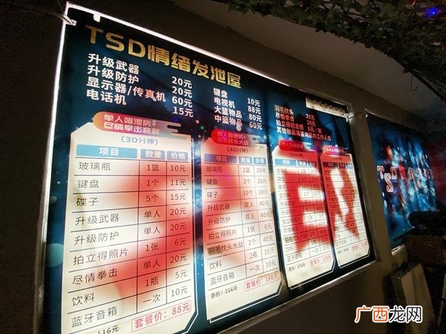 发泄屋 工商允许吗,情绪发泄屋创业方案