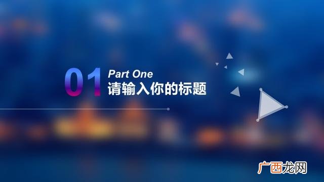 创业基础策划书ppt 广场舞创业方案ppt