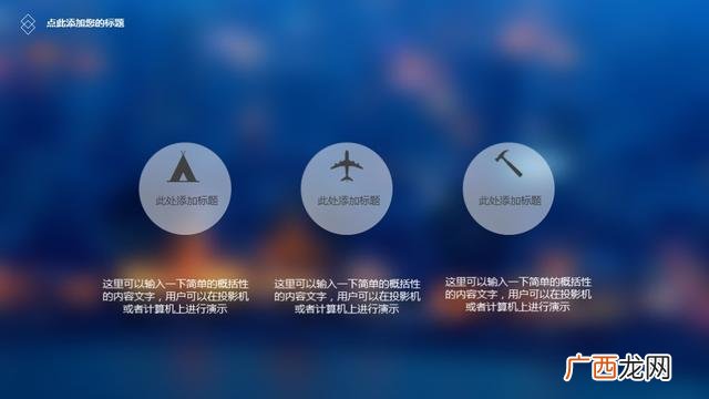 创业基础策划书ppt 广场舞创业方案ppt