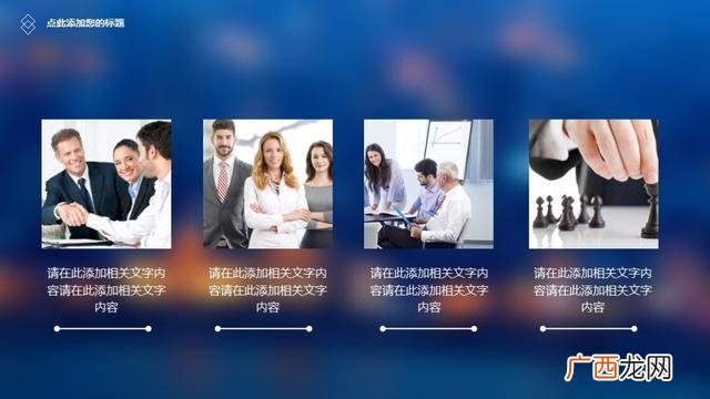创业基础策划书ppt 广场舞创业方案ppt