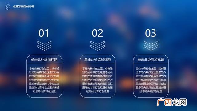 创业基础策划书ppt 广场舞创业方案ppt