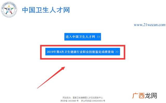健康管理师考试结果查询官网,全国健康管理师机位查询系统