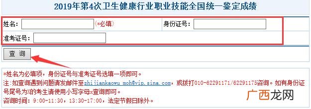 健康管理师考试结果查询官网,全国健康管理师机位查询系统