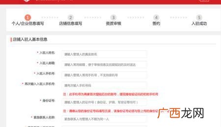 拼多多开店全套教程,拼多多如何开网店