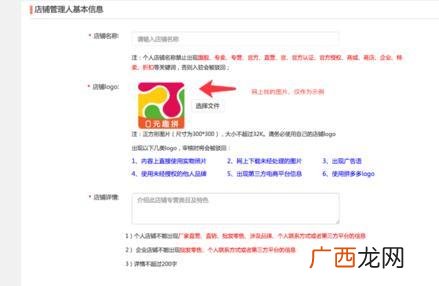 拼多多开店全套教程,拼多多如何开网店