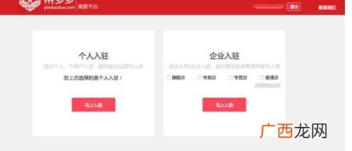 拼多多开店全套教程,拼多多如何开网店