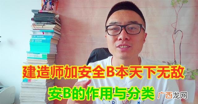 上海安全员b证考试难吗,项目经理b证好考吗