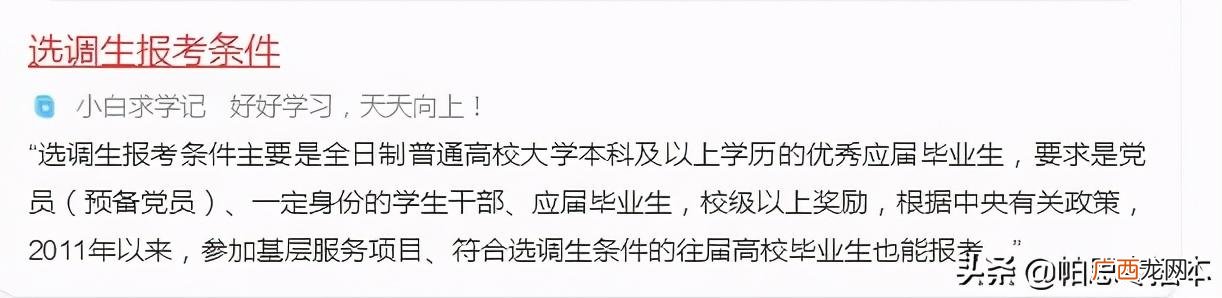大学生毕业后就业的好处 先就业还是先创业辨析