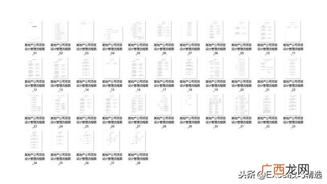 房地产设计 房地产项目设计工作