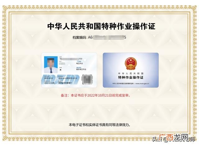 会计证报考条件,如何考会计证资格证