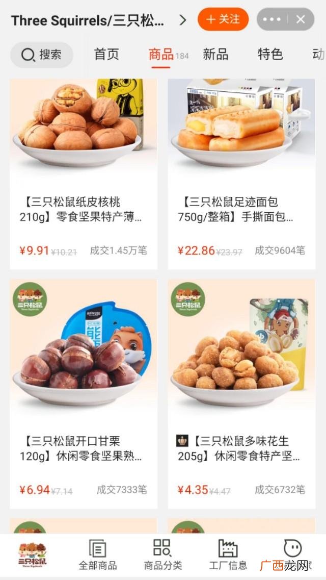 1688零食批发零食便宜么 微信代理一手货源零食