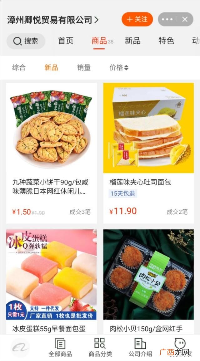 1688零食批发零食便宜么 微信代理一手货源零食