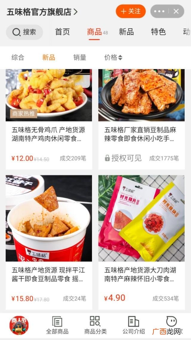 1688零食批发零食便宜么 微信代理一手货源零食