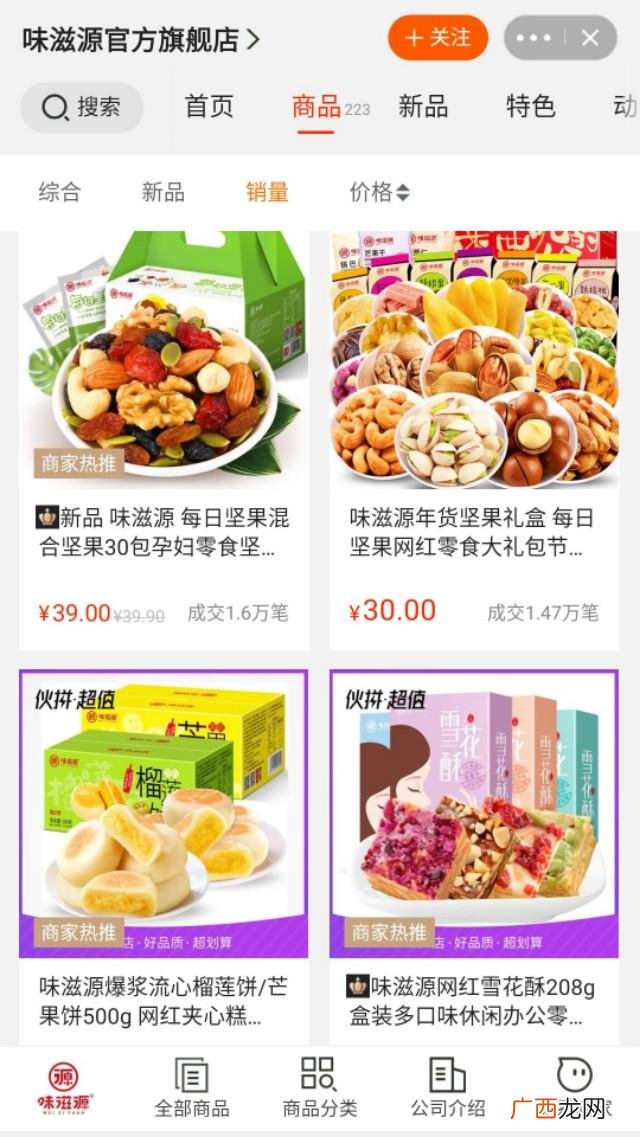 1688零食批发零食便宜么 微信代理一手货源零食
