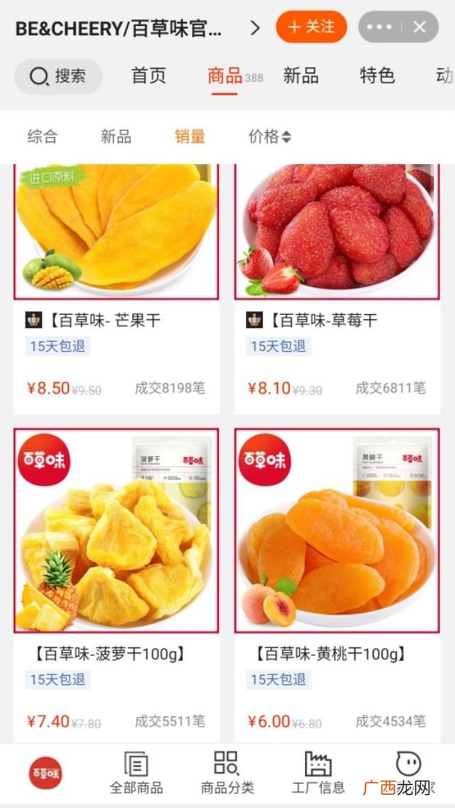 1688零食批发零食便宜么 微信代理一手货源零食