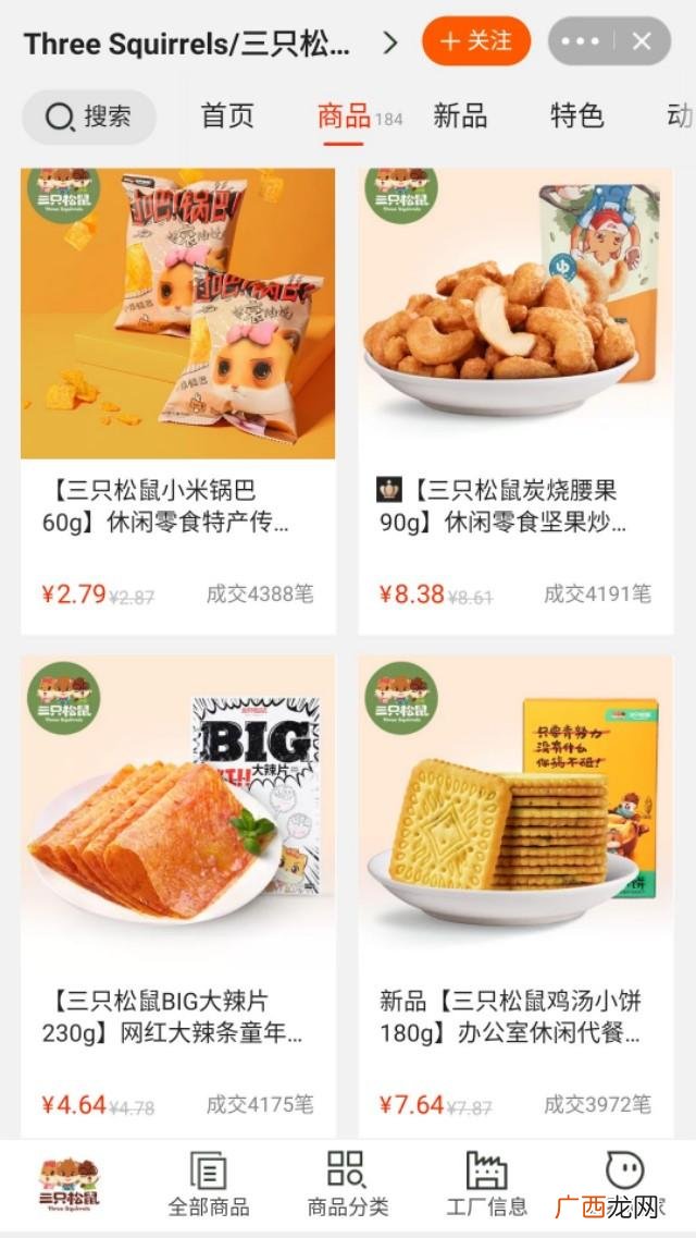 1688零食批发零食便宜么 微信代理一手货源零食