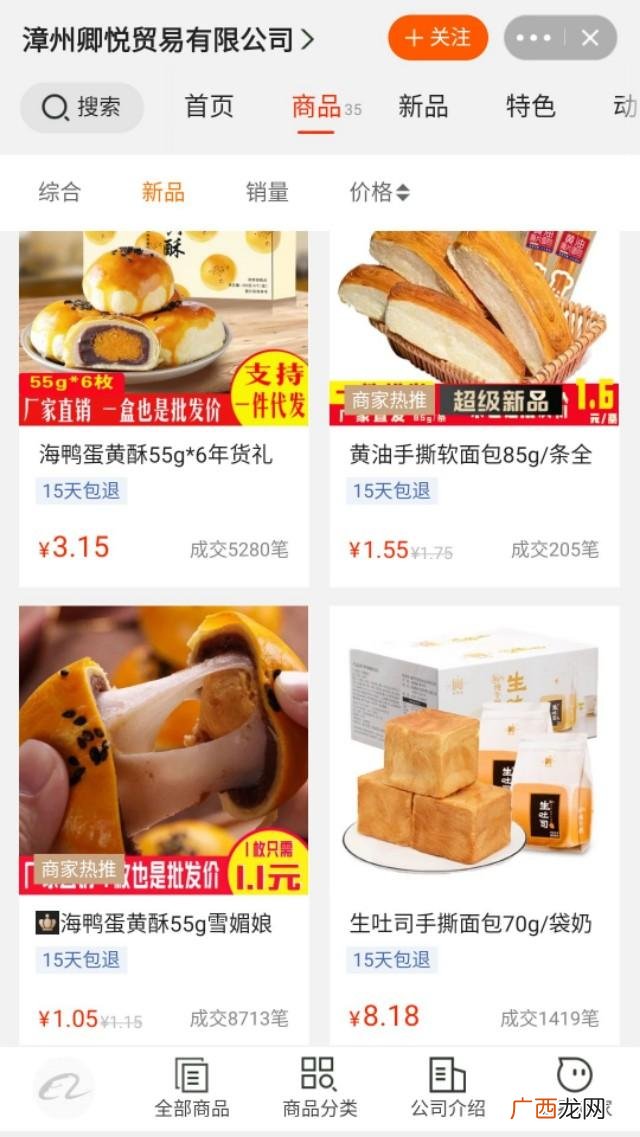 1688零食批发零食便宜么 微信代理一手货源零食
