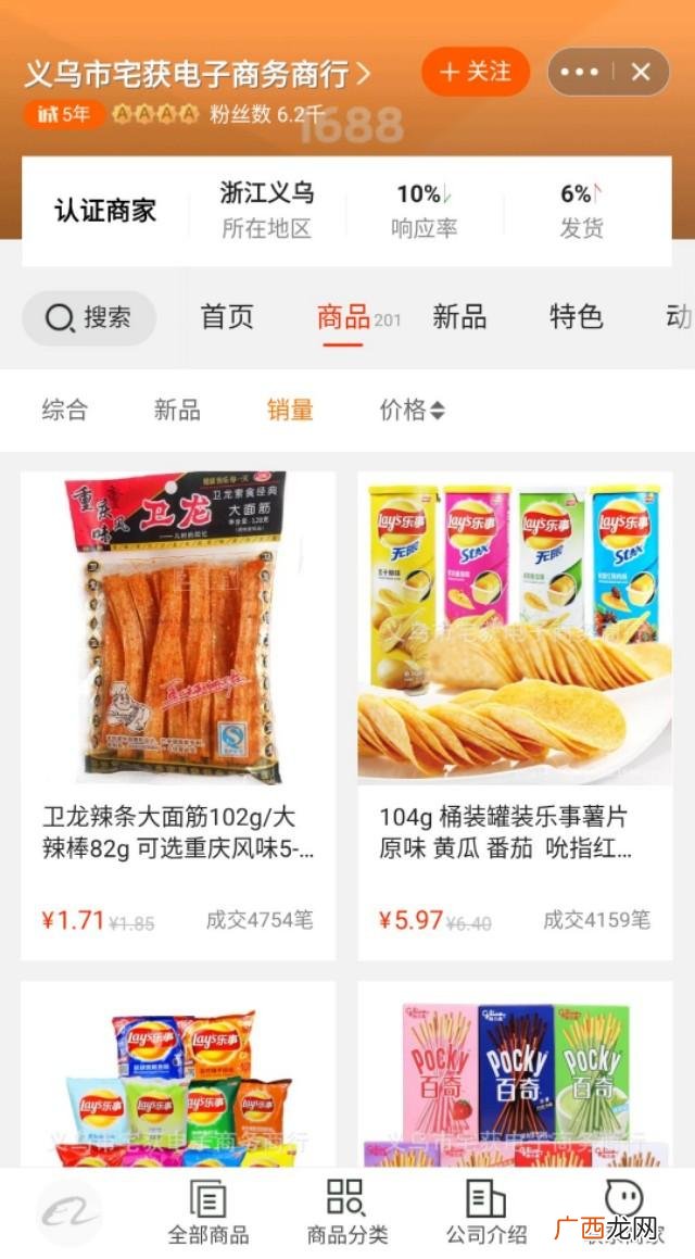 1688零食批发零食便宜么 微信代理一手货源零食