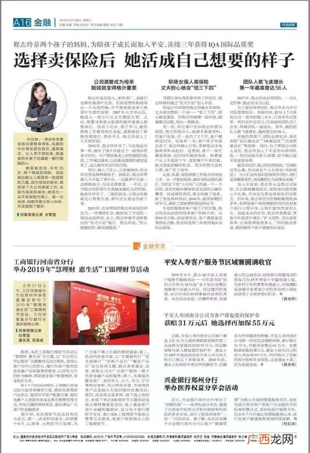 平安保险公司创业说明会心得,平安优才创业说