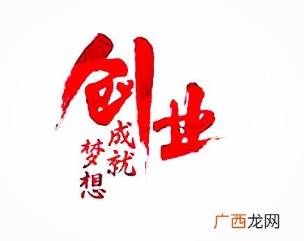 无本创业赚钱点子 借鸡生蛋创业项目