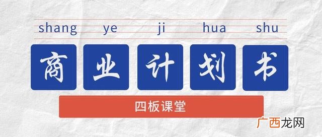 产品路演方案及流程,项目路演视频