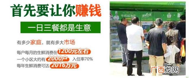 无人店有哪些项目可以加盟 无人售货店加盟