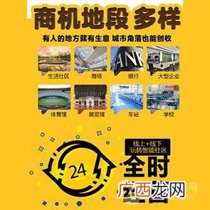 无人店有哪些项目可以加盟 无人售货店加盟