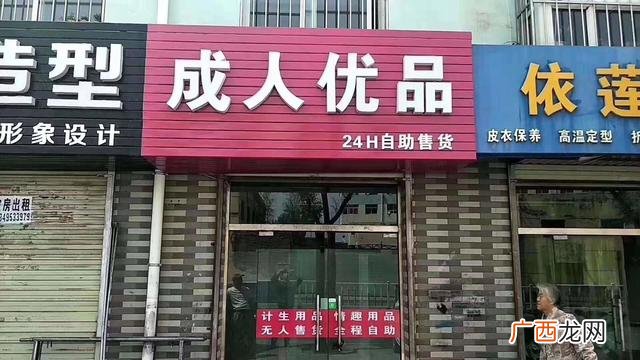 加盟店是怎么个加盟法 成人用品网店加盟