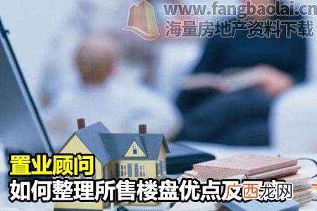 房地产项目卖点,房地产项目卖点提炼
