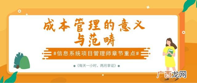 影响成本的内部因素主要有,项目计算期包括建设期和运营期