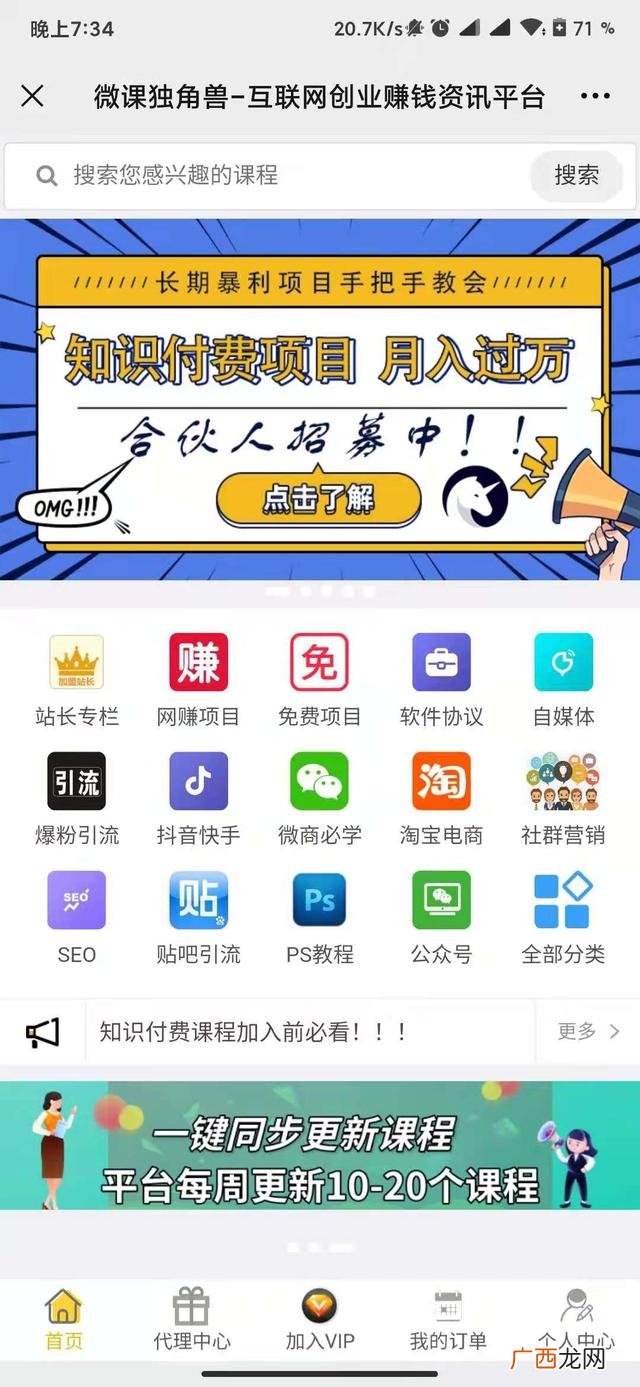 学生在家就能赚钱的软件,身无分文如何创业