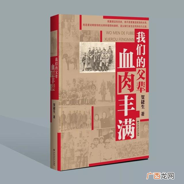 创业史每一章感悟 创业史1至5章读后感
