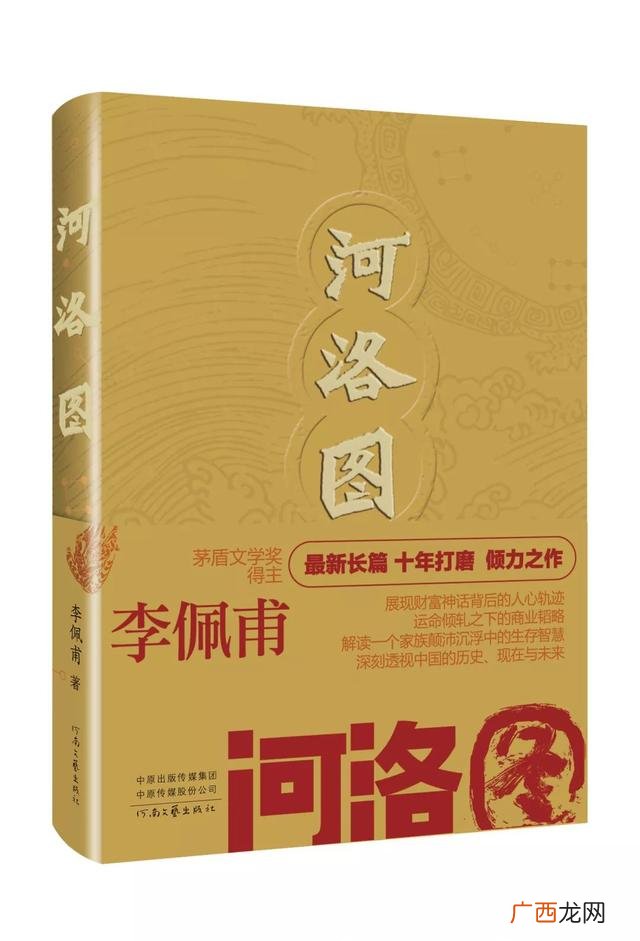 创业史每一章感悟 创业史1至5章读后感