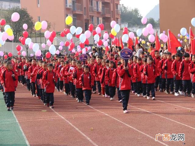 小学冬季趣味运动会活动方案,小学元旦趣味运动会