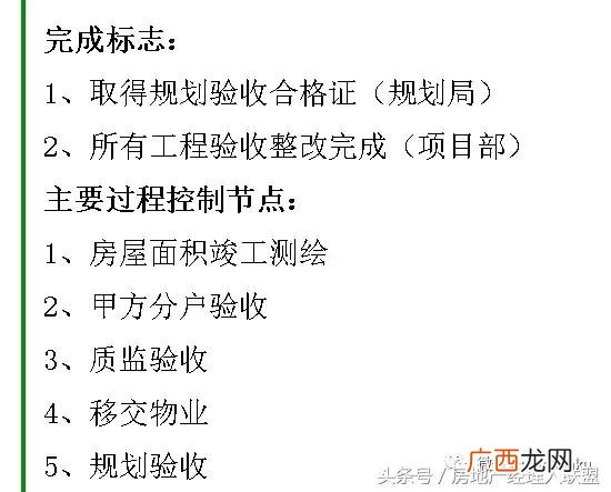 开发商拿预售证的流程 开发商拿地后的开发流程