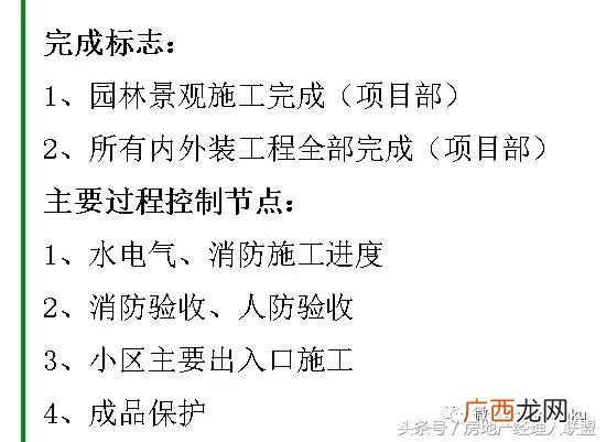 开发商拿预售证的流程 开发商拿地后的开发流程