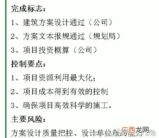 开发商拿预售证的流程 开发商拿地后的开发流程
