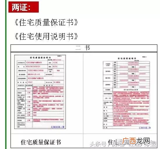 开发商拿预售证的流程 开发商拿地后的开发流程