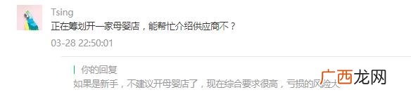 母婴店投资大概多少钱 开个奶粉店多少钱