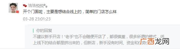 母婴店投资大概多少钱 开个奶粉店多少钱