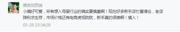 母婴店投资大概多少钱 开个奶粉店多少钱