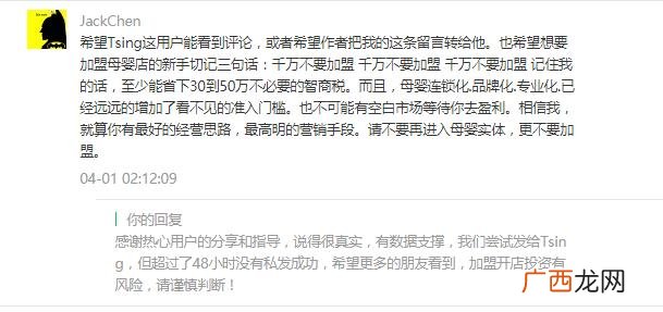 母婴店投资大概多少钱 开个奶粉店多少钱