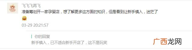 母婴店投资大概多少钱 开个奶粉店多少钱