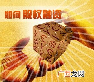 众筹融资的概念 众筹创业资金