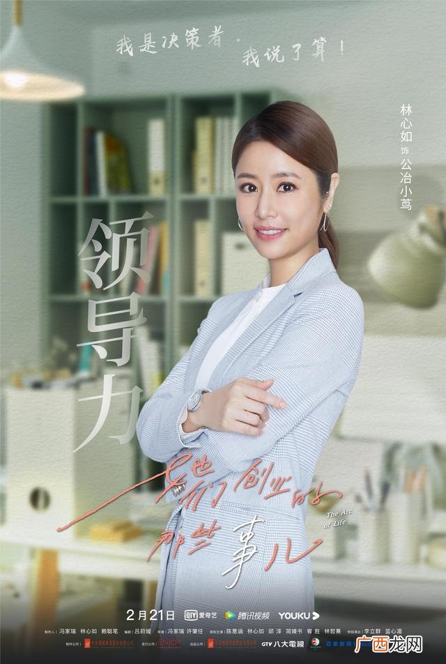 她们创业的那些鸟是林心如,创业的那些鸟事